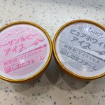 道の駅 パパスランドさっつる - 