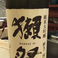 鮨よしかわ 恵比寿 - 