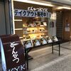 とんかつKYK デュオ神戸店