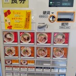 味富ラーメン - 