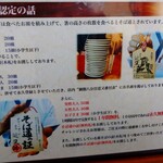 近又 - 蕎麦認定は❓️