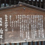 近又 - 出石皿蕎麦の歴史