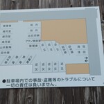 近又 - 駐車場は店の前の指定の区画に