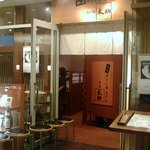 Morinomiyako Tasuke - 杜の都太助　店舗外観