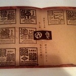 網元の宿 ろくや - 大漁船　船員一覧スタンプ