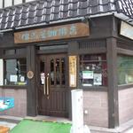 但馬屋珈琲店 - 