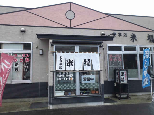 米福 - 登米市その他（ラーメン）の写真