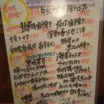 中屋食堂 - 本日のメニュー