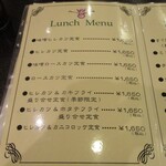 すゞ家 赤門店 - メニュー