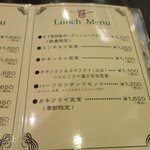 すゞ家 赤門店 - メニュー