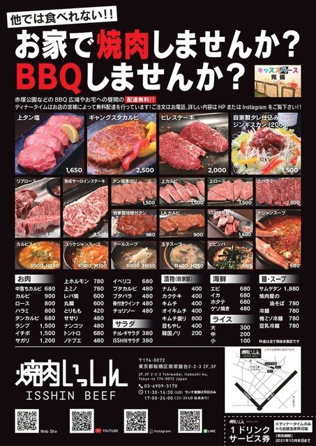 メニュー写真 焼肉いっしん Isshin Beef ときわ台 焼肉 食べログ メニュー写真 焼肉いっしん Isshin Beef ときわ台 焼肉 食べログ