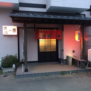 個室あり 塩釜でおすすめの居酒屋をご紹介 食べログ