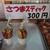 わらじや - 