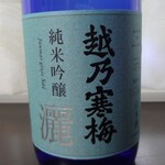 Ion Atsu Taten - 越乃寒梅 純米酒