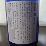 イオン - 越乃寒梅 純米酒