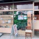 Sushi Tei Gunji - 