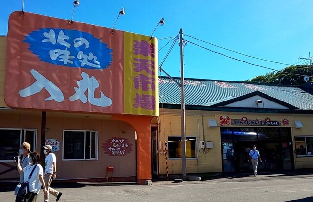 (жЬЙ)еЕ•дЄЄж∞ізФ£ - й±Тжµ¶пЉИжµЈйЃЃпЉЙの写真