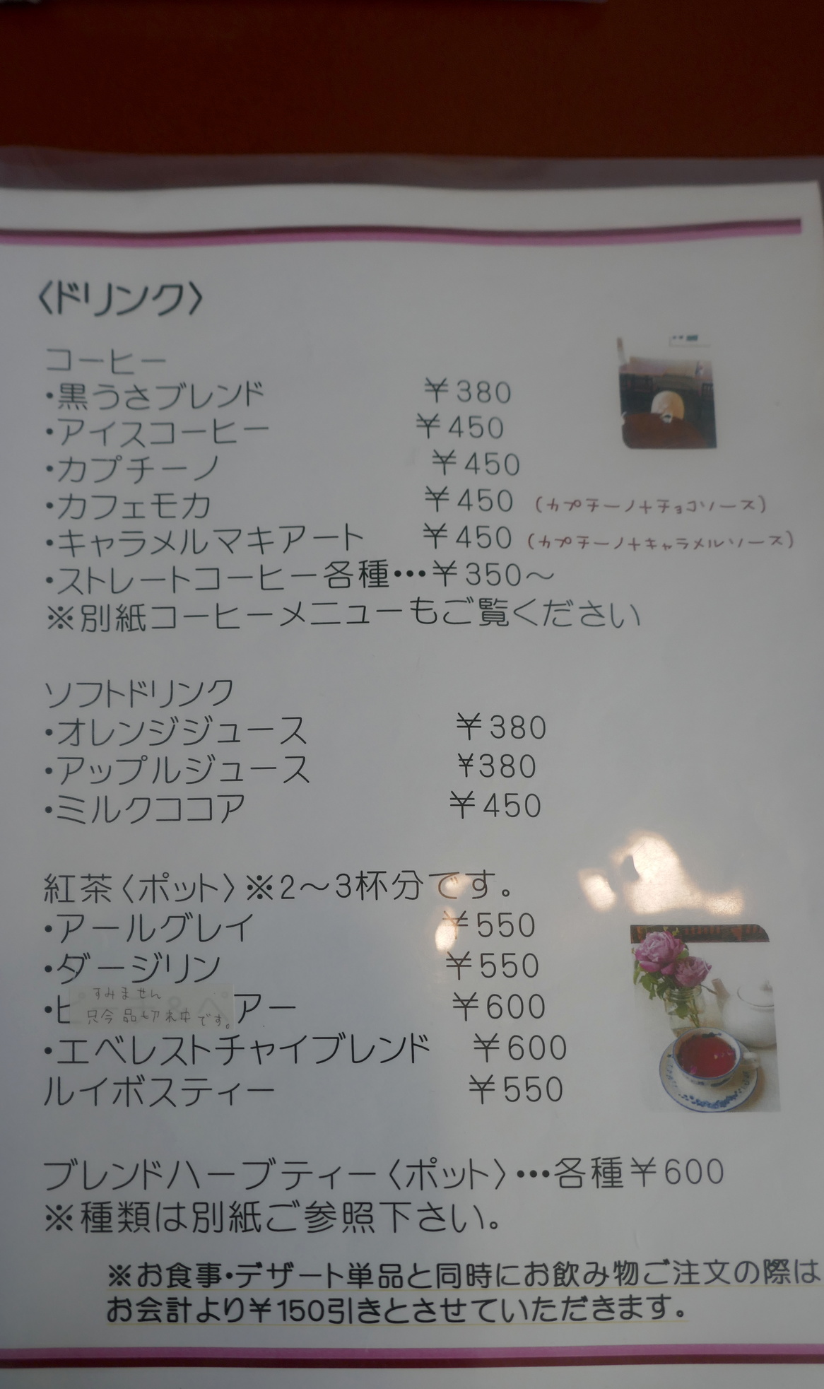 メニュー写真 : 喫茶黒うさぎ - 小針/喫茶店 | 食べログ