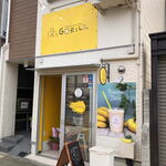 ゴリラ - 
