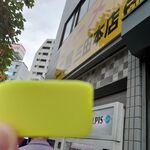 ラーメン二郎 - 