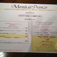 渋谷アチェーゾ - 土曜ランチメニュー 