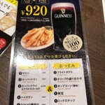 IRISH PUB CELTS - ハッピーアワーセット、20時まで(920円：税別）のメニュー・・ドリンク＋つまみのセット。