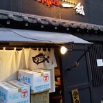 煮干し中華そば 一剣 - 来たときは薄明るかった