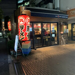 Ramen Nagi Butaou - 