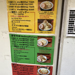 ラーメン やまや本店 - 