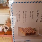 かつサンド工房 PANTON - 