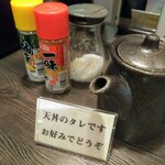 どんぷく - テーブル調味料