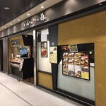 とんかつの藤 - 