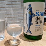 Sanchoku Saba To Aozakana Fushimi Aoi - サバデシュ サバ専用日本酒