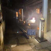 神楽坂 てっぱんや - 
