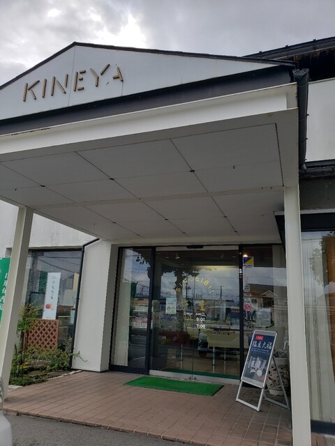 杵屋 鈴川店 - 北山形（和菓子）の写真