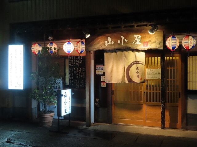 山小屋 - 宮古（居酒屋）の写真