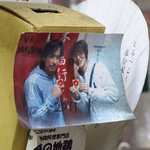 宮崎の地鶏 トロモモ - 