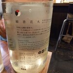 金町製麺 - 日本酒「仙禽線香花火」