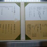 鮨割烹やま中 - 