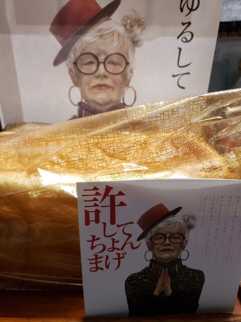 本日は さくらんぼ入りのパンをgetしに来ました O O By Ma Me458 高級食パン専門店 許してちょんまげ 山形 パン 食べログ 本日は さくらんぼ入りのパンをgetしに来ました O O By Ma Me458 高級食パン専門店 許してちょんまげ 山形 パン 食べログ