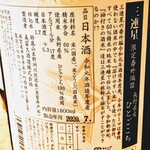 はてなのちゃわん - 