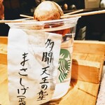 はてなのちゃわん - 