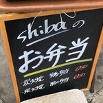 shiba - 