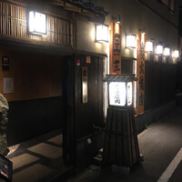 吟味屋 天満店 - 