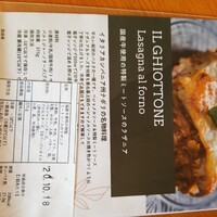イル ギオットーネ 京都本店 - 