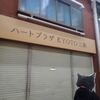 ハートプラザ KYOTO三条