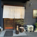 うなぎ薩摩 - 