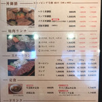 美味しいお肉の店 やまの - 