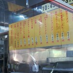 ラーメンショップ - 店内メニュー