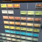 ラーメンショップ - 券売機